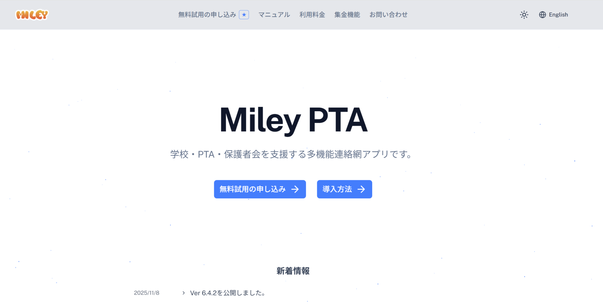 Miley PTAのトップページ